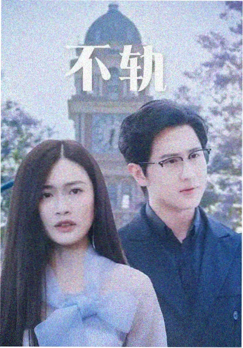 悬疑惊悚剧午夜放映厅人物剧照